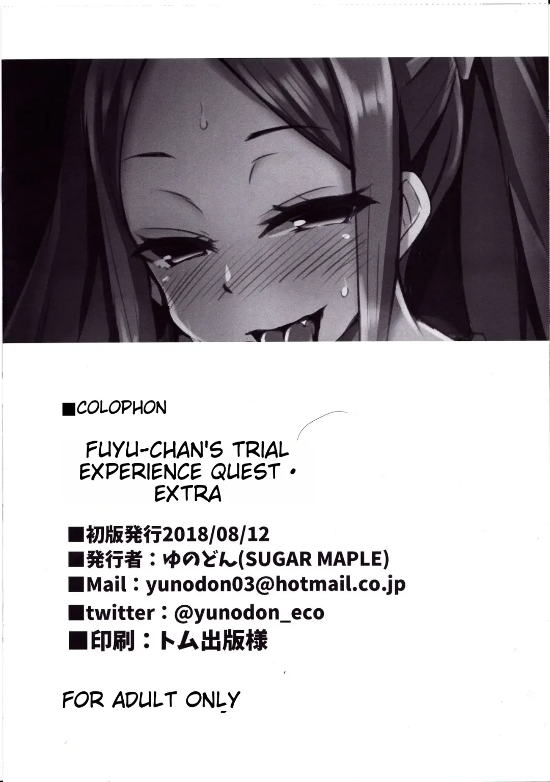 [Yunodon] Fuya-chan Otameshi Taiken Quest Extra | Fuyu-chan's Trial Experience Quest Extra Fhentai - Page 8