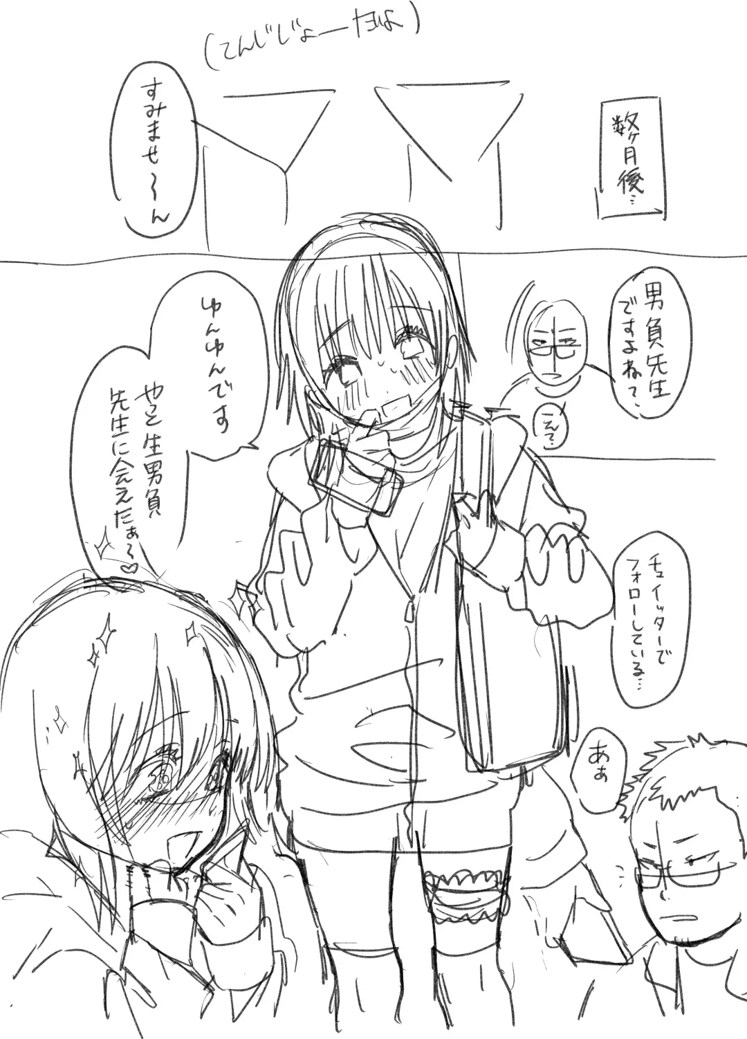 [Yasson Yoshiyuki] 裏垢男子 Fhentai - Page 14