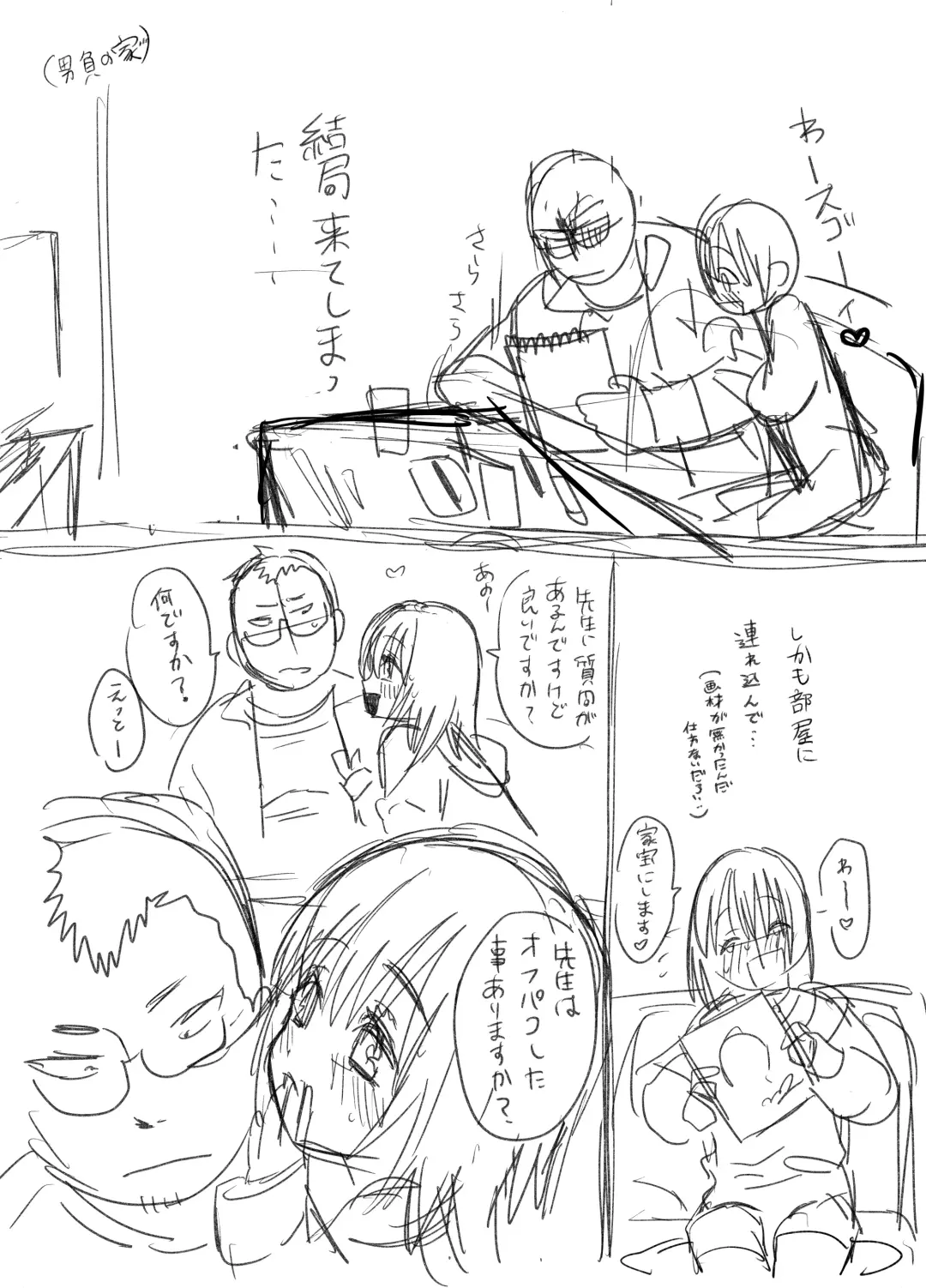 [Yasson Yoshiyuki] 裏垢男子 Fhentai - Page 16