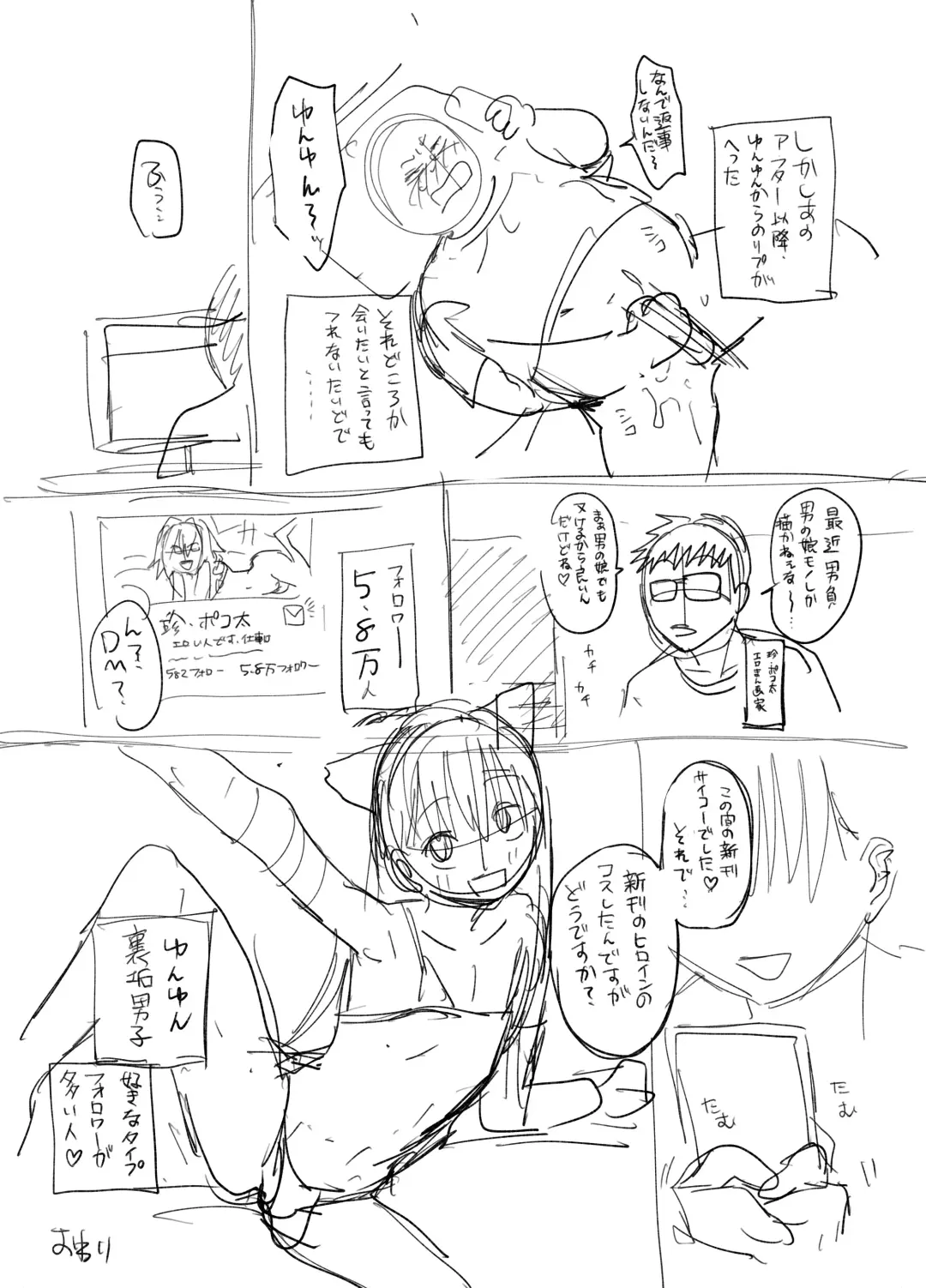 [Yasson Yoshiyuki] 裏垢男子 Fhentai - Page 32