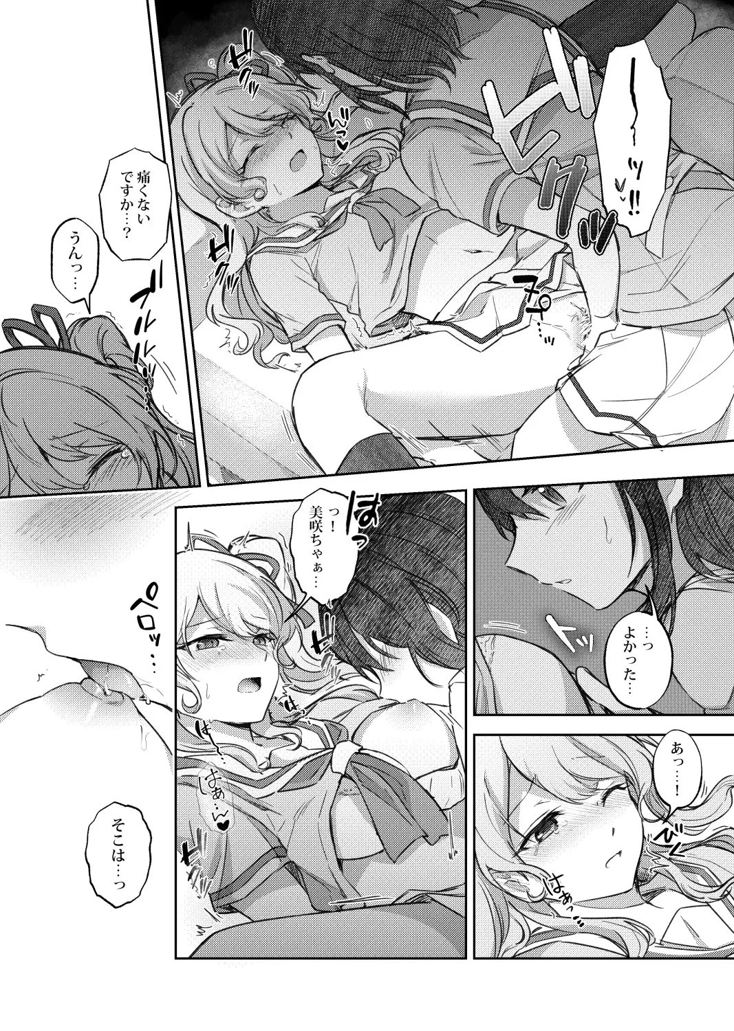 Sono Koe wa Atashi ni  Kiku Fhentai - Page 13