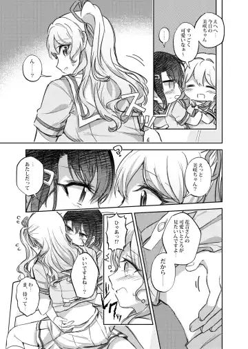 Sono Koe wa Atashi ni  Kiku Fhentai - Page 10