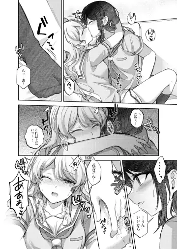 Sono Koe wa Atashi ni  Kiku Fhentai - Page 19