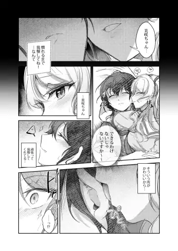 Sono Koe wa Atashi ni  Kiku Fhentai - Page 5
