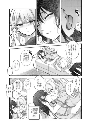 Sono Koe wa Atashi ni  Kiku Fhentai - Page 7