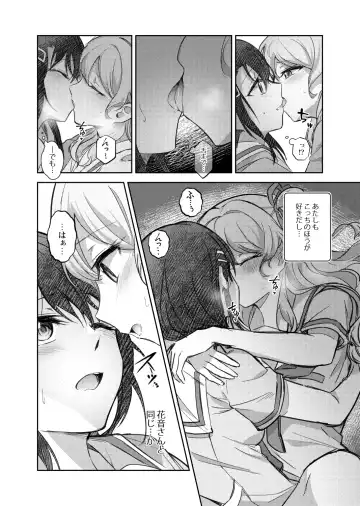 Sono Koe wa Atashi ni  Kiku Fhentai - Page 9