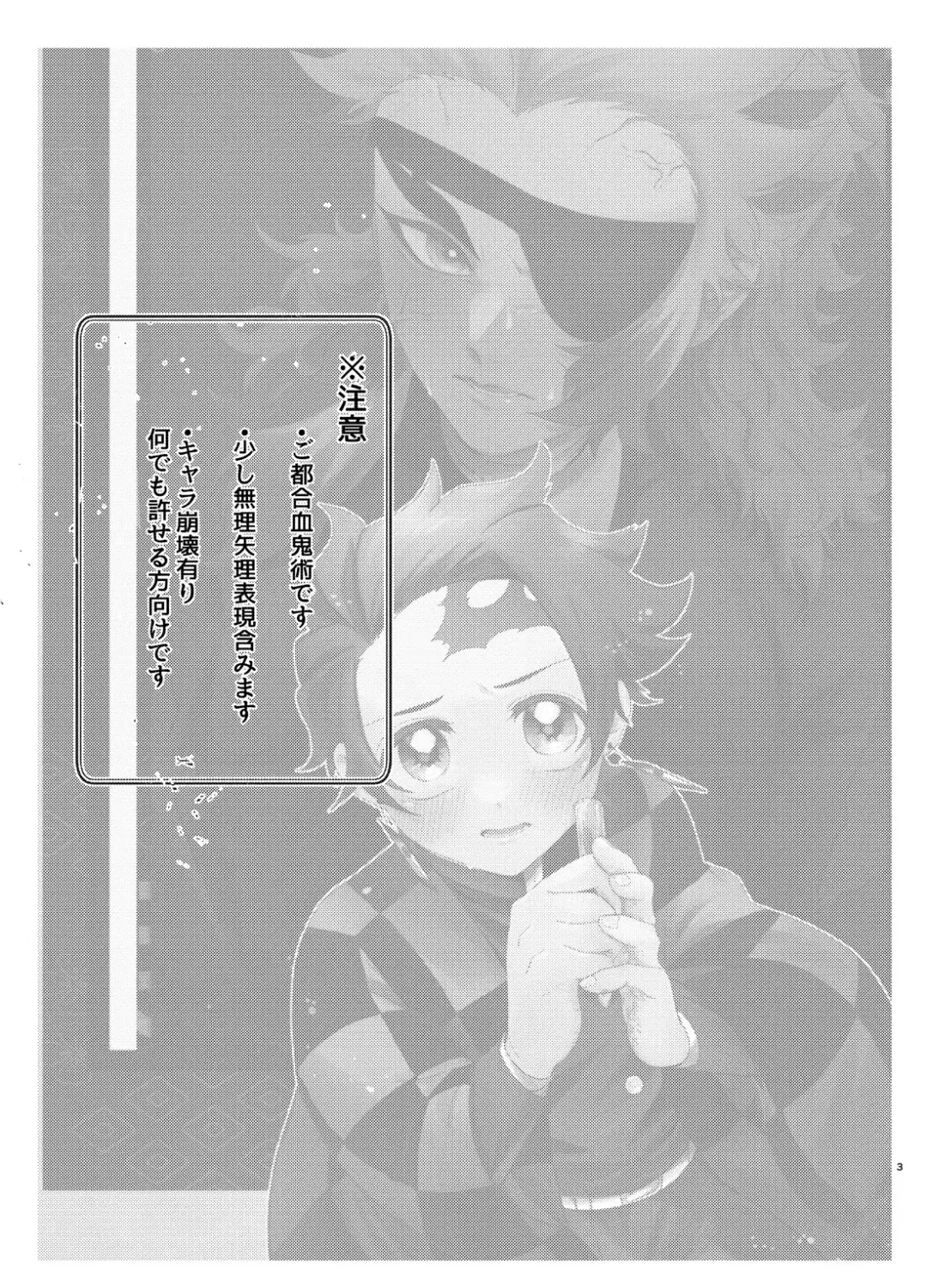 Nani demo suru to wa iimashitakedo! Fhentai - Page 2