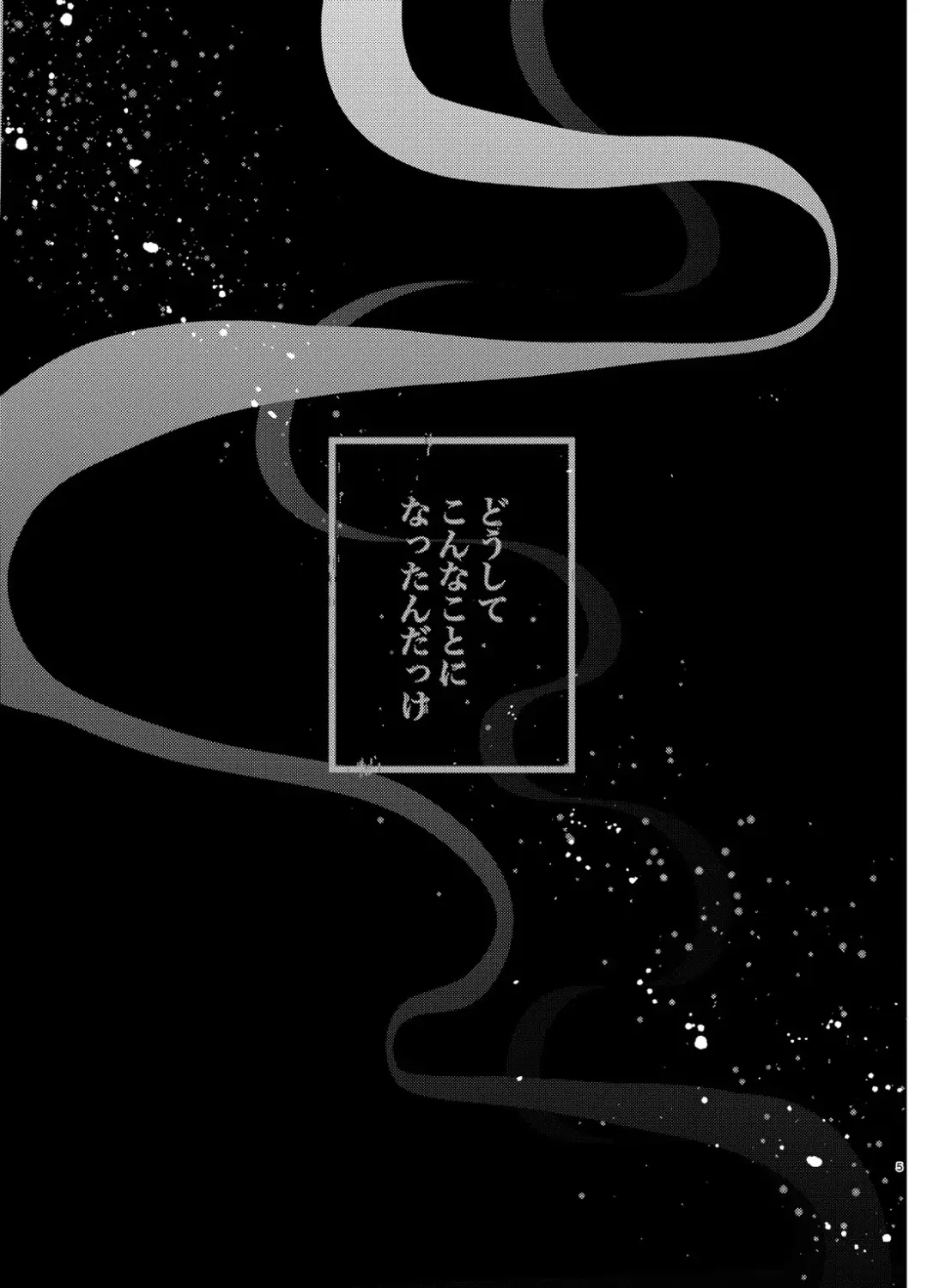 Nani demo suru to wa iimashitakedo! Fhentai - Page 4