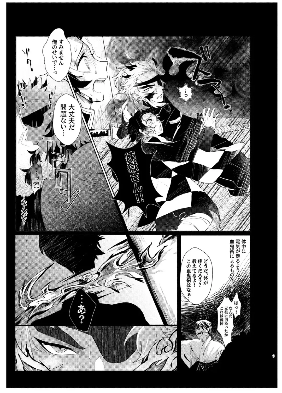 Nani demo suru to wa iimashitakedo! Fhentai - Page 8