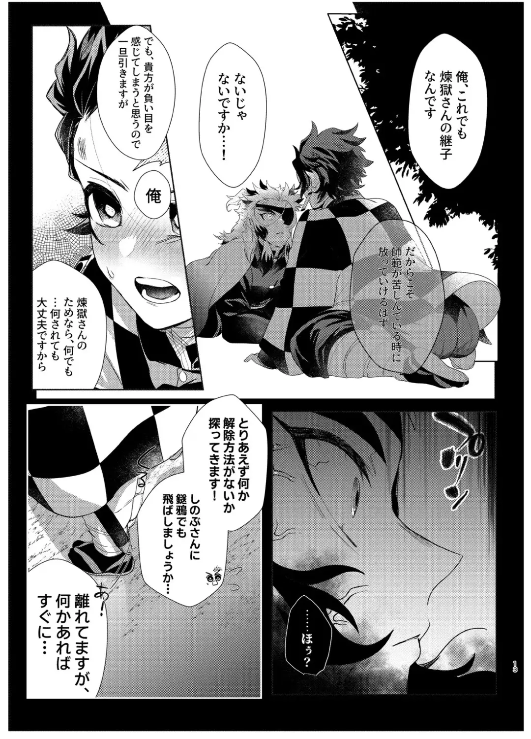 Nani demo suru to wa iimashitakedo! Fhentai - Page 12