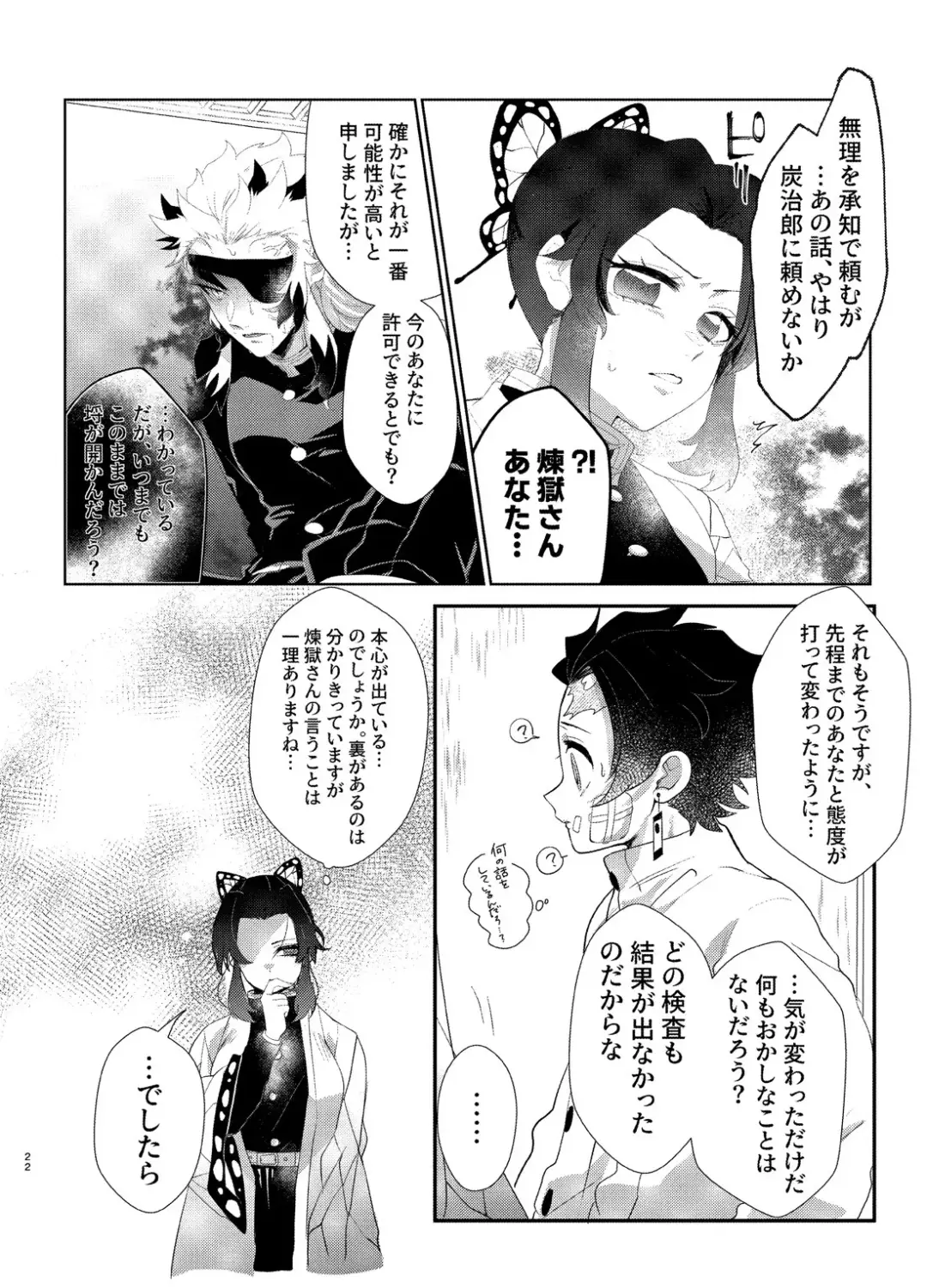 Nani demo suru to wa iimashitakedo! Fhentai - Page 21