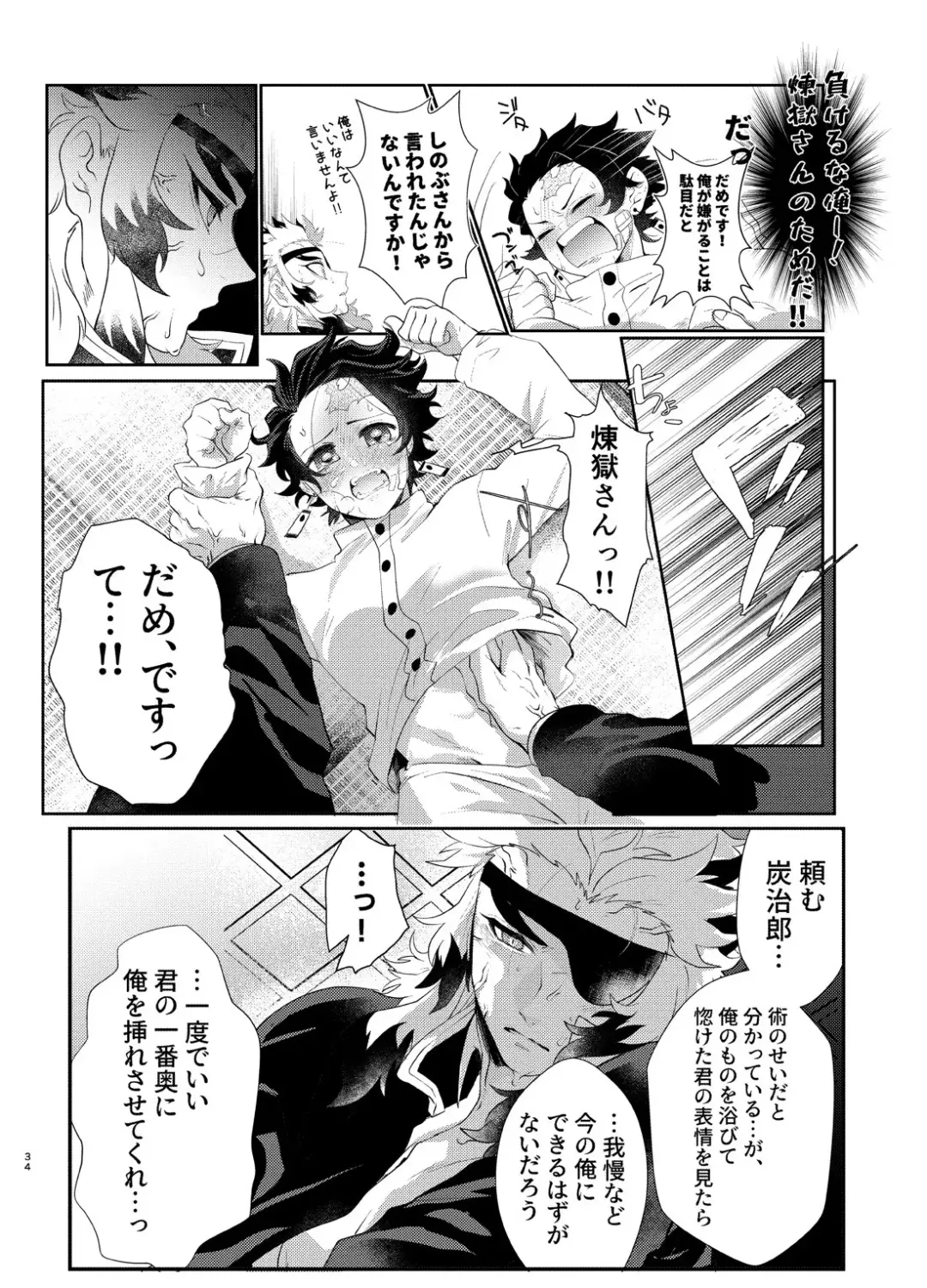 Nani demo suru to wa iimashitakedo! Fhentai - Page 33