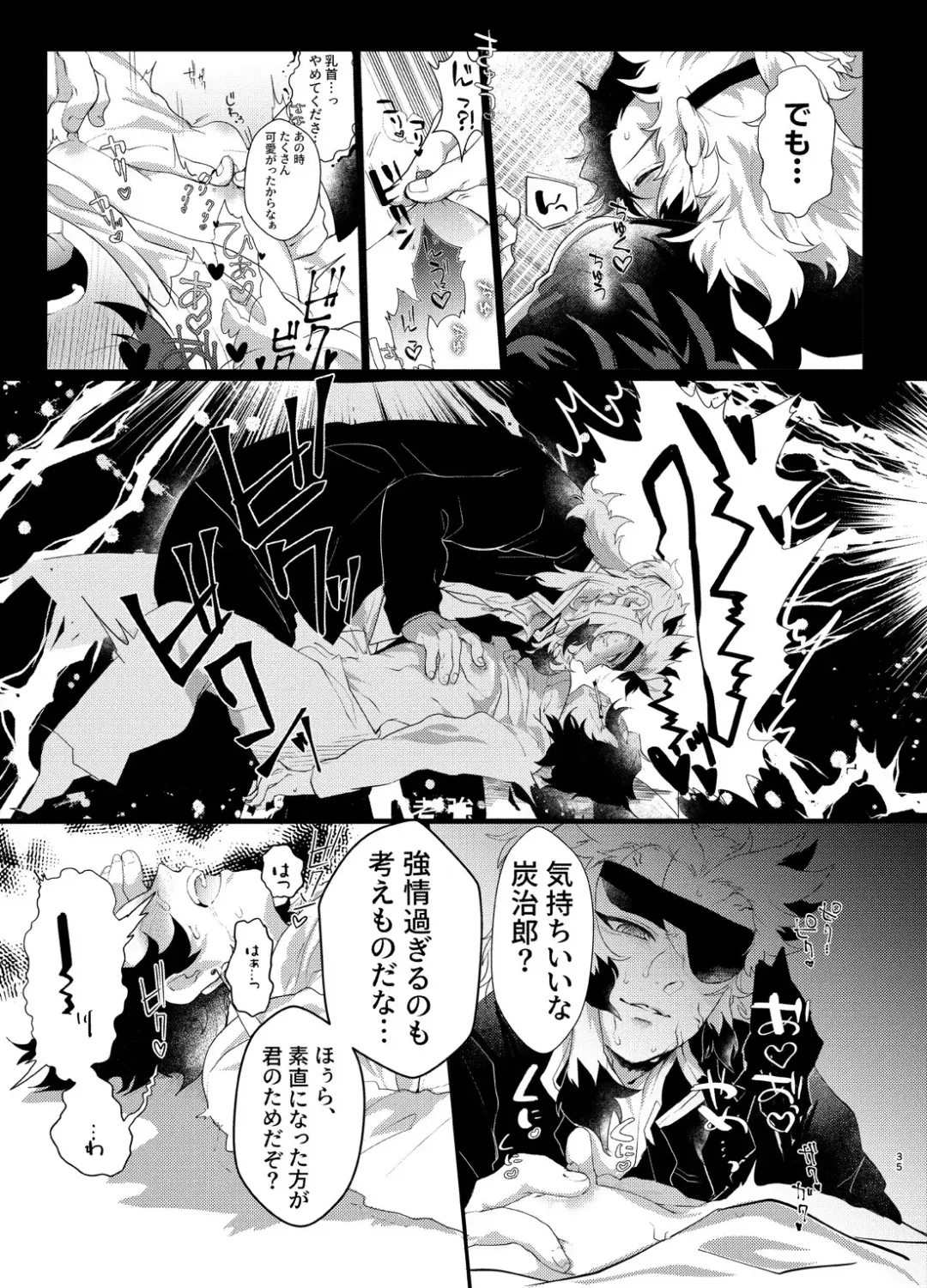 Nani demo suru to wa iimashitakedo! Fhentai - Page 34