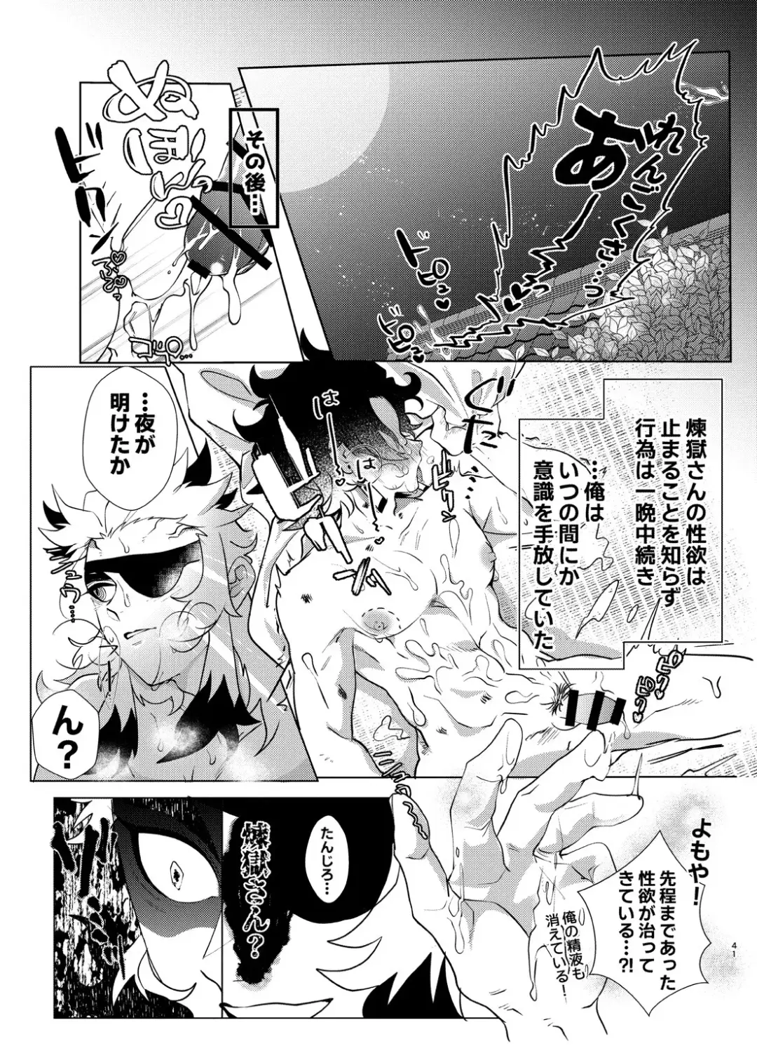 Nani demo suru to wa iimashitakedo! Fhentai - Page 40