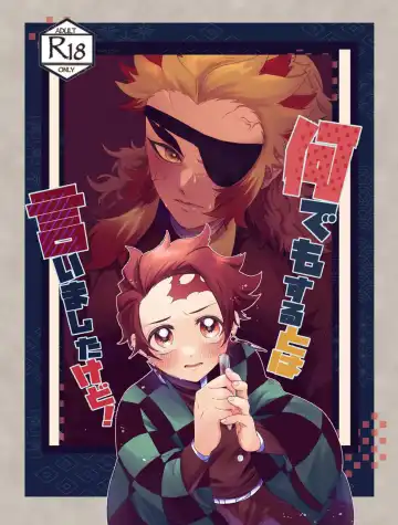 Read Nani demo suru to wa iimashitakedo! - Fhentai