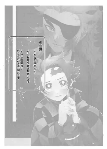 Nani demo suru to wa iimashitakedo! Fhentai - Page 2