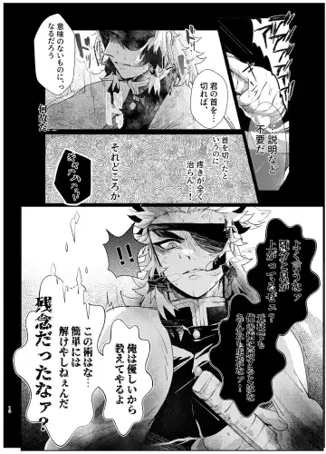 Nani demo suru to wa iimashitakedo! Fhentai - Page 9