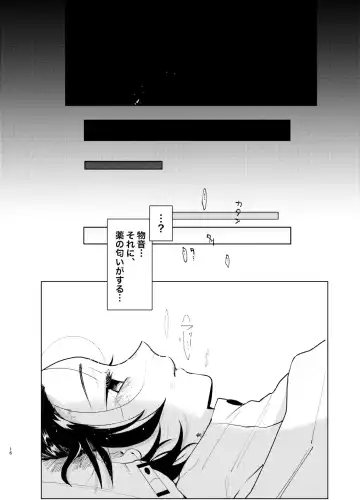 Nani demo suru to wa iimashitakedo! Fhentai - Page 15