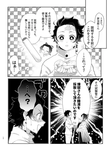 Nani demo suru to wa iimashitakedo! Fhentai - Page 23