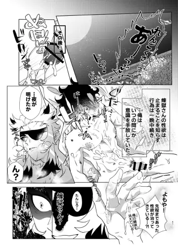 Nani demo suru to wa iimashitakedo! Fhentai - Page 40