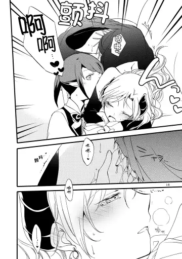 [Hiroto - Sekihara] Juusha no Amai Seikatsu - I'll eat the queen and sweet chocolate  | 随从的甜蜜休息日 Fhentai - Page 15