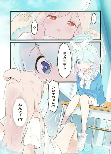 [Muraimura] まひろちゃんがあっちの世界でアロナちゃんとえっちする本 Fhentai - Page 4
