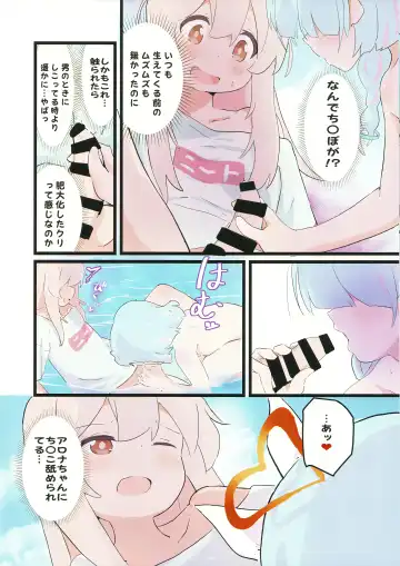 [Muraimura] まひろちゃんがあっちの世界でアロナちゃんとえっちする本 Fhentai - Page 8