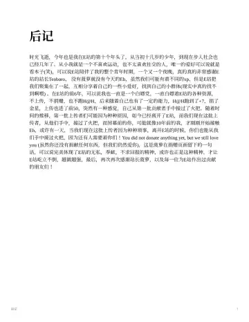 【5月特典漫画】スポーツジムでハメられ湊/あ〇あ Fhentai - Page 8