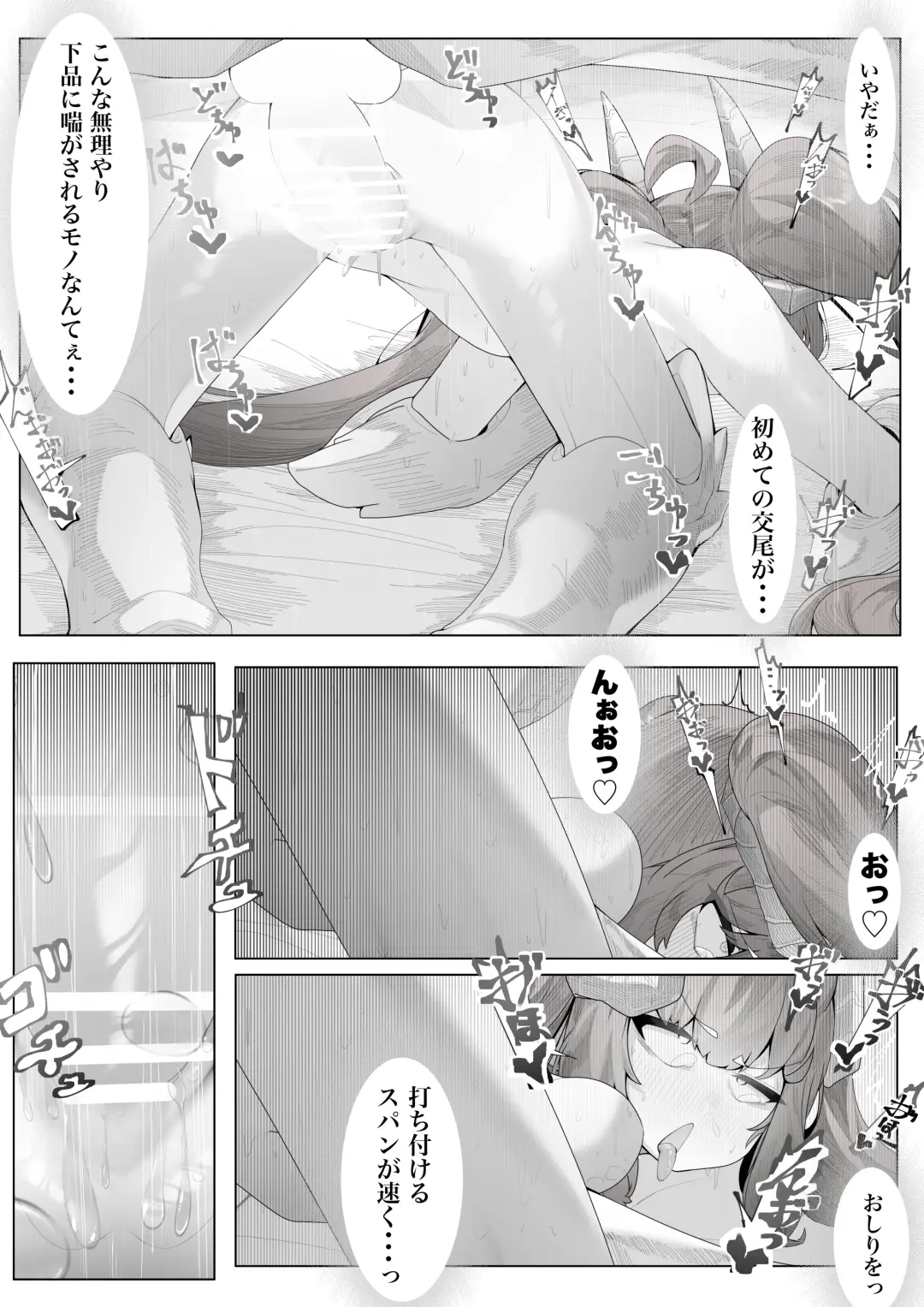 [Keimo] Choudoii Choumei Tane Fhentai - Page 17