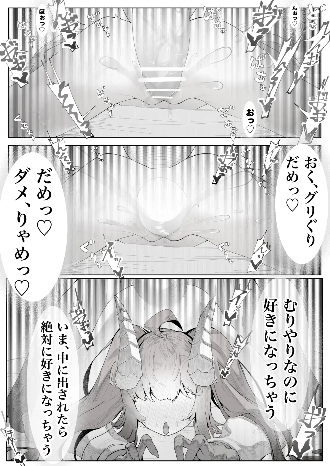 [Keimo] Choudoii Choumei Tane Fhentai - Page 18