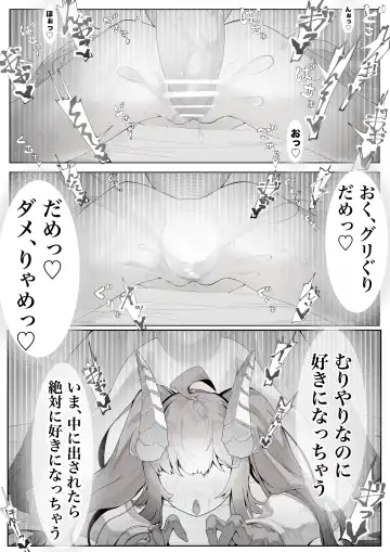 [Keimo] Choudoii Choumei Tane Fhentai - Page 18