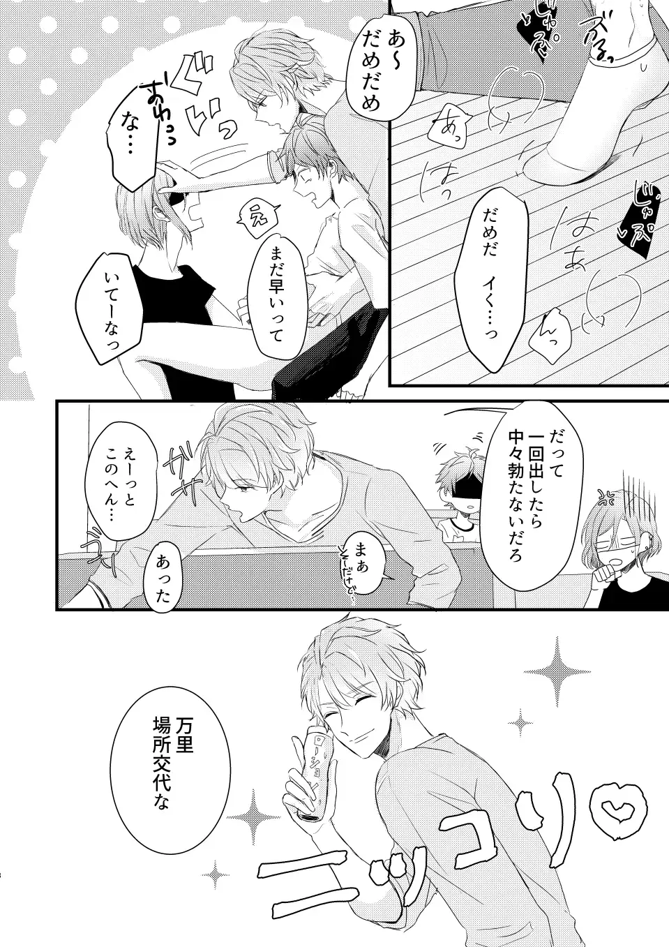 Orede asobu na!! Fhentai - Page 18