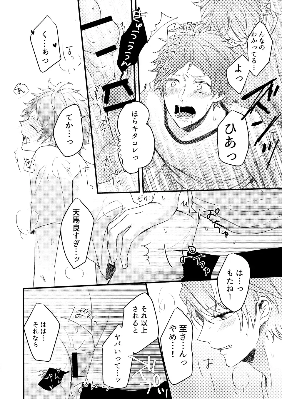 Orede asobu na!! Fhentai - Page 24