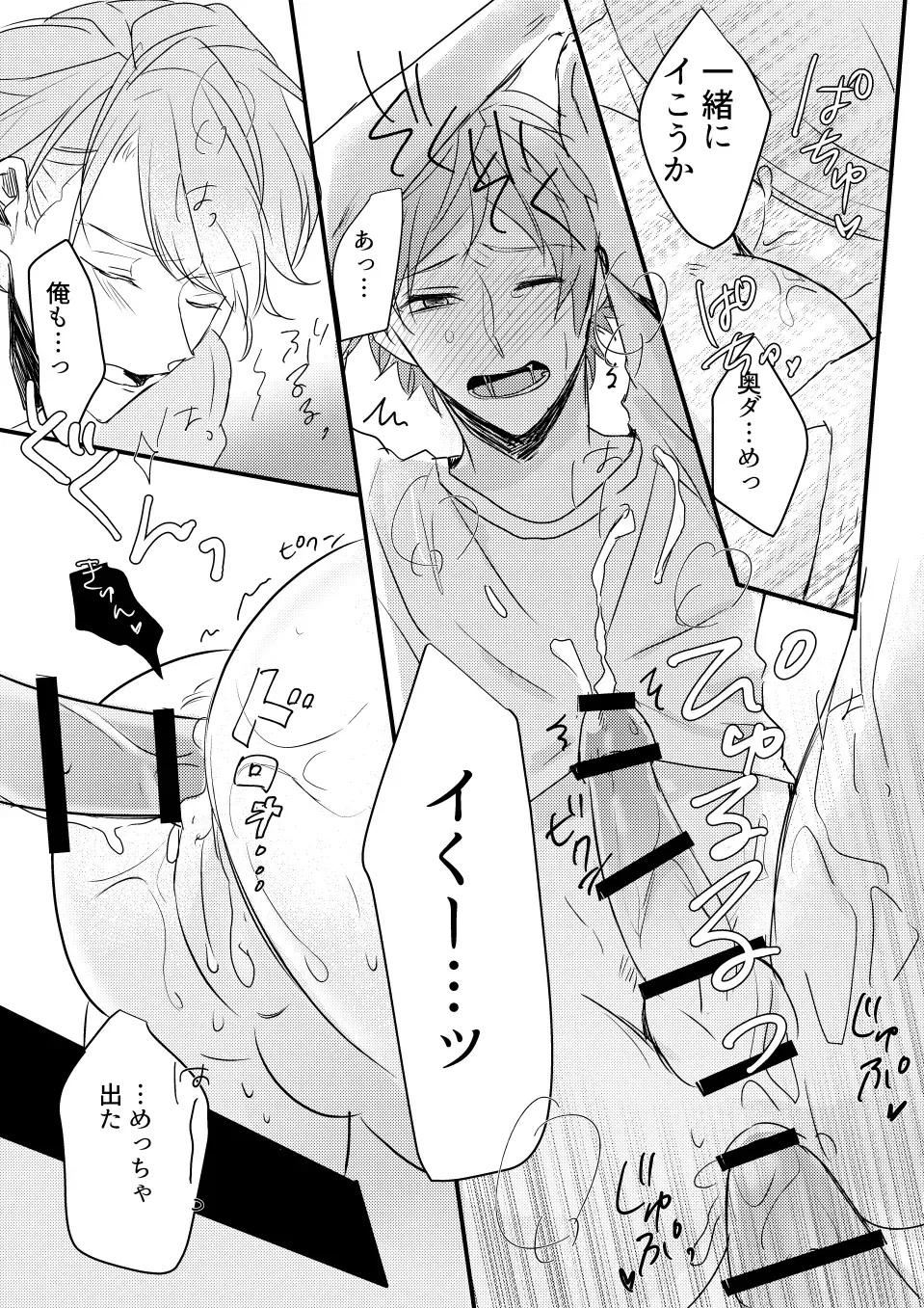 Orede asobu na!! Fhentai - Page 25