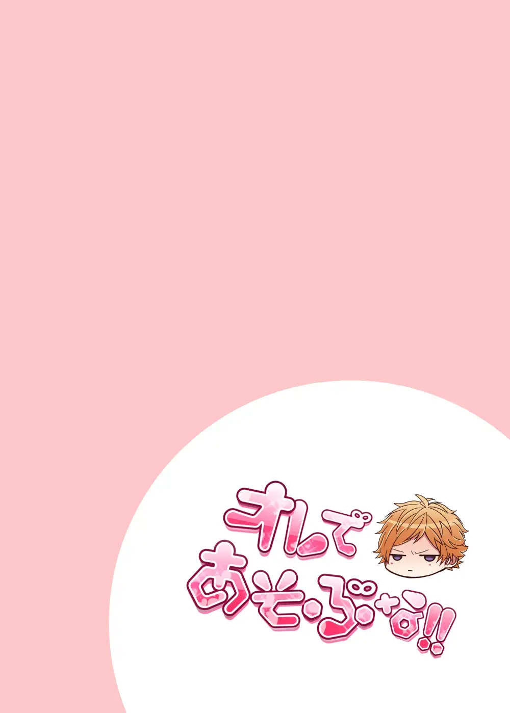 Orede asobu na!! Fhentai - Page 30