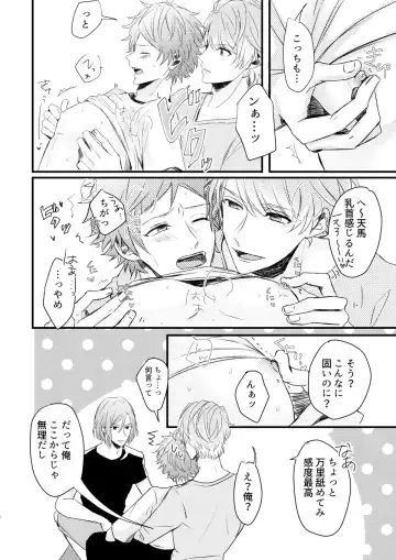 Orede asobu na!! Fhentai - Page 12