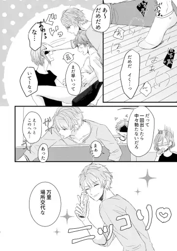 Orede asobu na!! Fhentai - Page 18