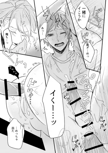 Orede asobu na!! Fhentai - Page 25