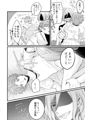 Orede asobu na!! Fhentai - Page 26