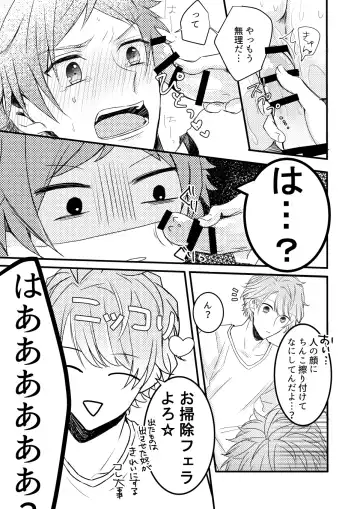 Orede asobu na!! Fhentai - Page 27