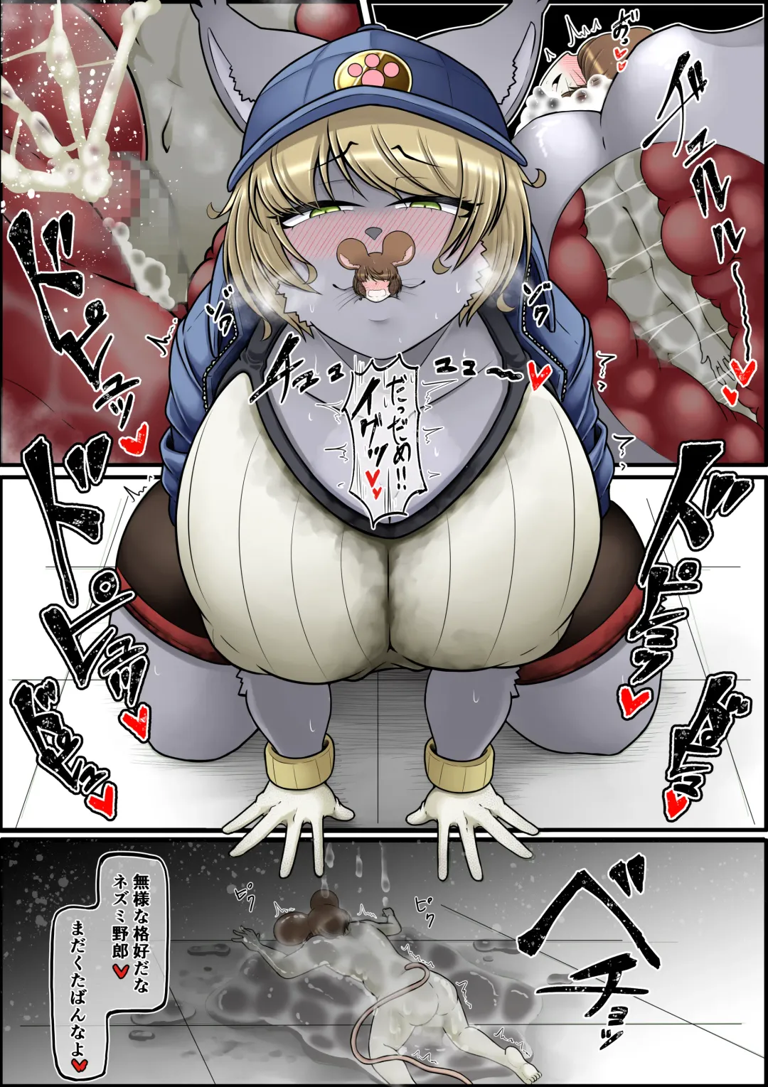 [Ocha No Degarashi] Namaiki Nezumi no Kujo Houhou Fhentai - Page 12