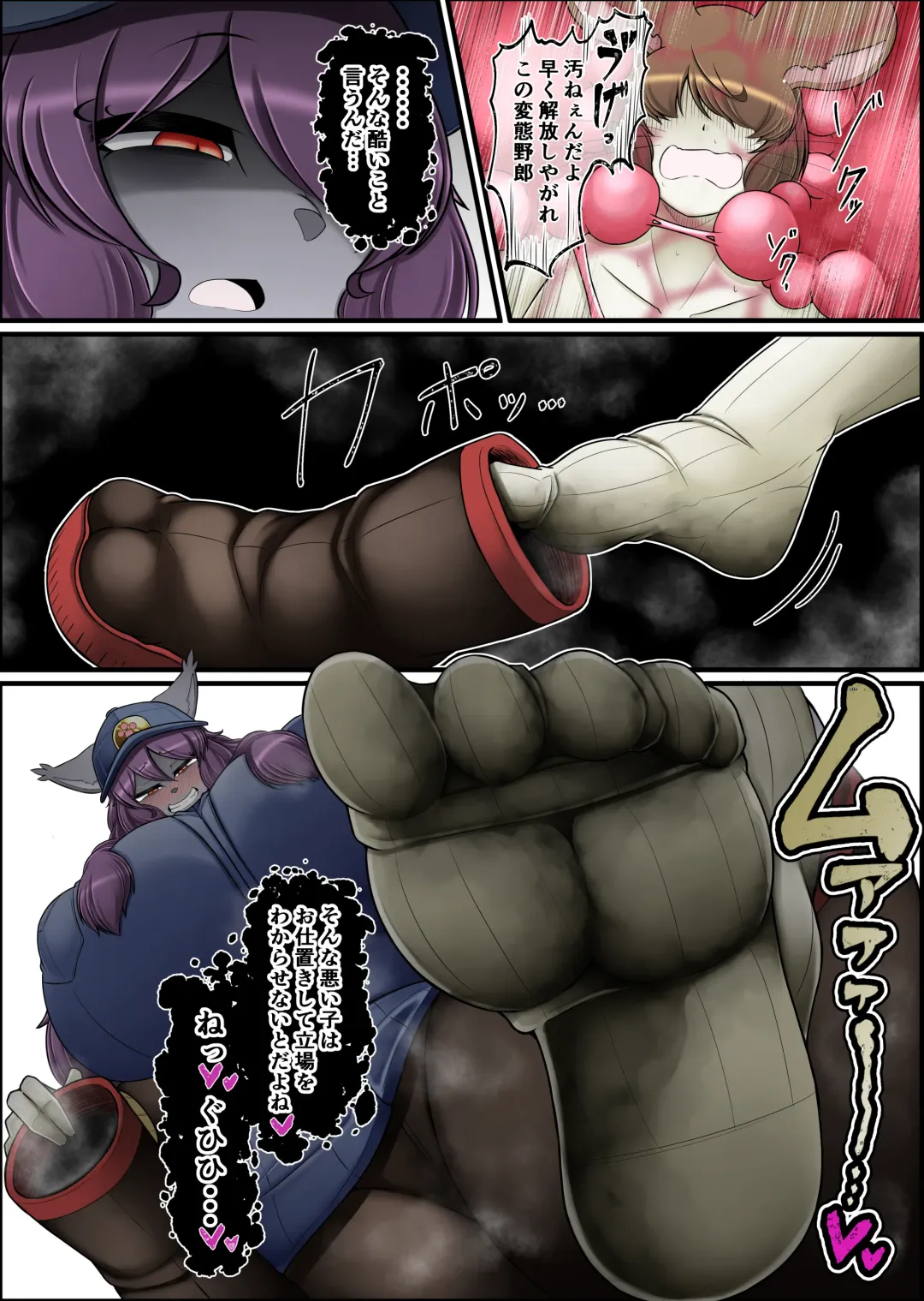 [Ocha No Degarashi] Namaiki Nezumi no Kujo Houhou Fhentai - Page 16