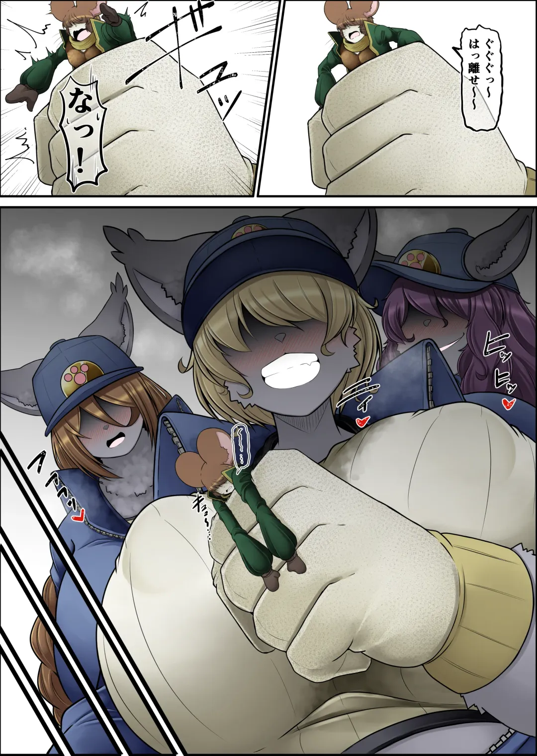 [Ocha No Degarashi] Namaiki Nezumi no Kujo Houhou Fhentai - Page 3