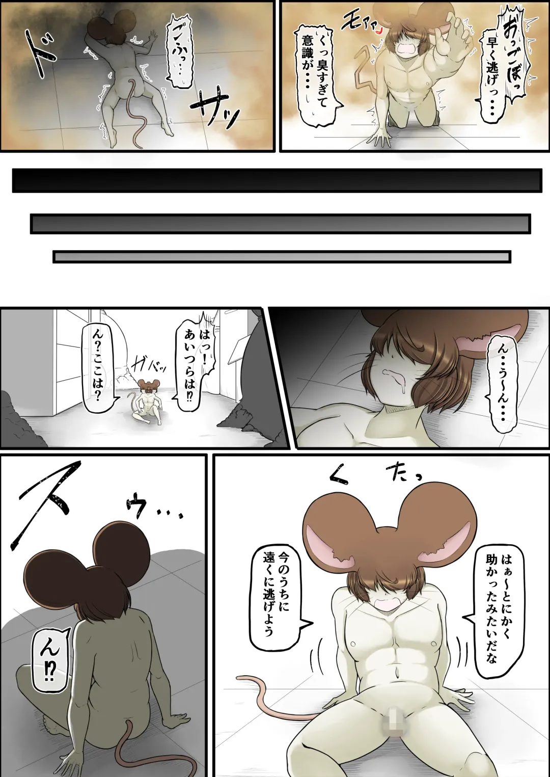 [Ocha No Degarashi] Namaiki Nezumi no Kujo Houhou Fhentai - Page 33