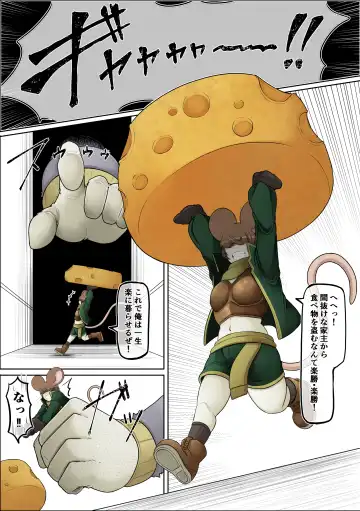 [Ocha No Degarashi] Namaiki Nezumi no Kujo Houhou Fhentai - Page 2