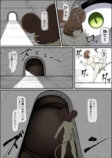 [Ocha No Degarashi] Namaiki Nezumi no Kujo Houhou Fhentai - Page 29