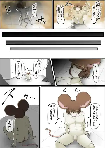 [Ocha No Degarashi] Namaiki Nezumi no Kujo Houhou Fhentai - Page 33