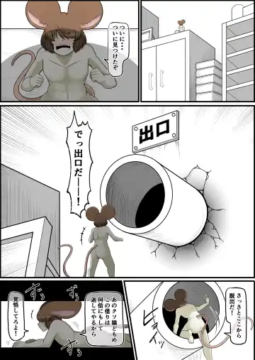 [Ocha No Degarashi] Namaiki Nezumi no Kujo Houhou Fhentai - Page 37