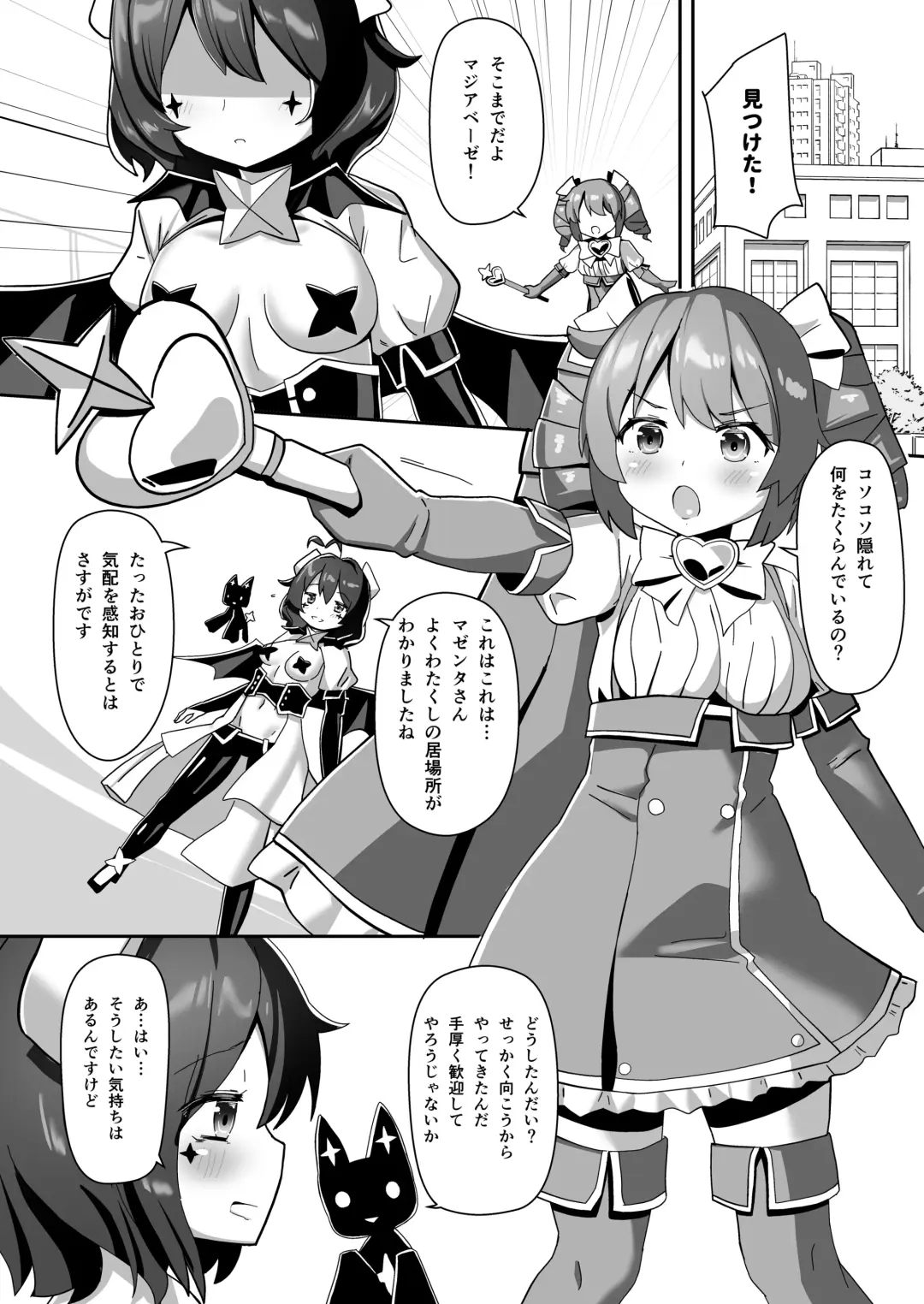 [Naka] Akogare o  Outte Fhentai - Page 3