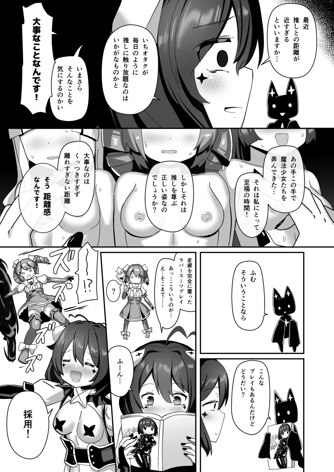 [Naka] Akogare o  Outte Fhentai - Page 4